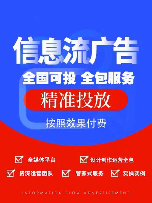 合规投放指南 广点通账户开户与广告发布的正确路径